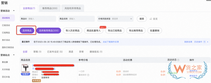 2023天貓雙十一活動時間,天貓雙11活動報名,淘寶天貓雙十一玩法規則
