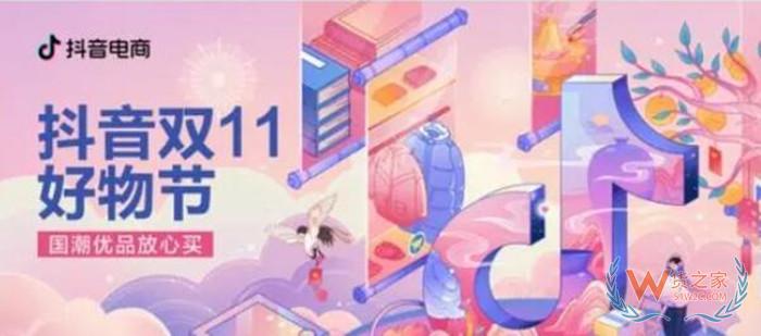 2023抖音雙十一活動規則,抖音雙十一活動時間,抖音雙十一招商規則