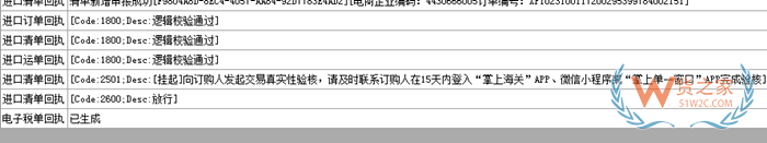 海關向訂購人發起交易真實驗核,跨境電商消費者身份驗核操作指引