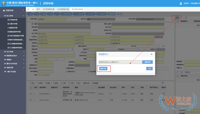 做跨境電商進口企業可以自行報關嗎?為啥一般企業不自己報關