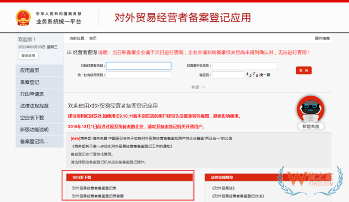進口跨境電商需要國內有注冊公司嗎?國內無公司怎么做跨境電商進口?