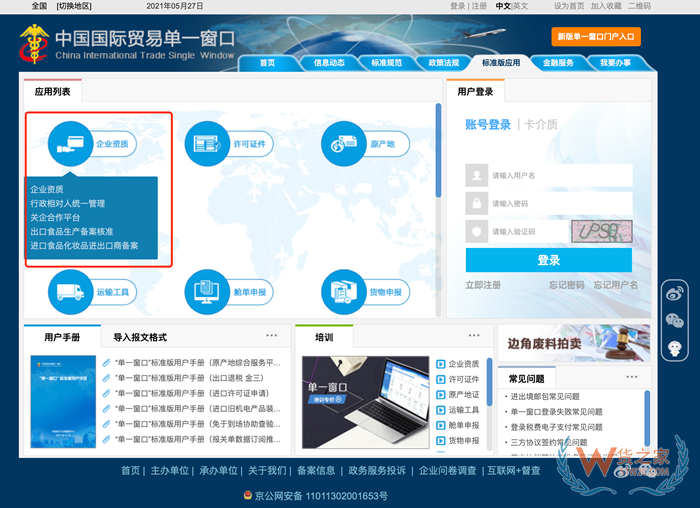 進口跨境電商需要國內有注冊公司嗎?國內無公司怎么做跨境電商進口?