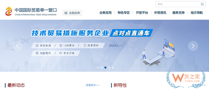 開展跨境進口業務實用的查詢網站,跨境電商進口常用的查詢工具