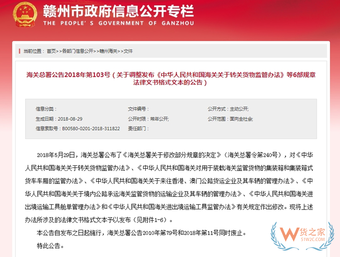 跨境電商進口商品可以轉關嗎?保稅貨物轉關流程,轉關和清關的區別