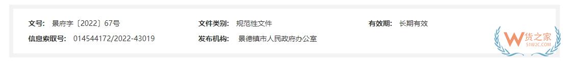 跨境政策.一百一十四|景德鎮_景德鎮跨境電商綜試區關于跨境電商的扶持政策-貨之家