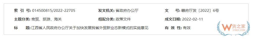 跨境政策.一百一十四|景德鎮_景德鎮跨境電商綜試區關于跨境電商的扶持政策-貨之家