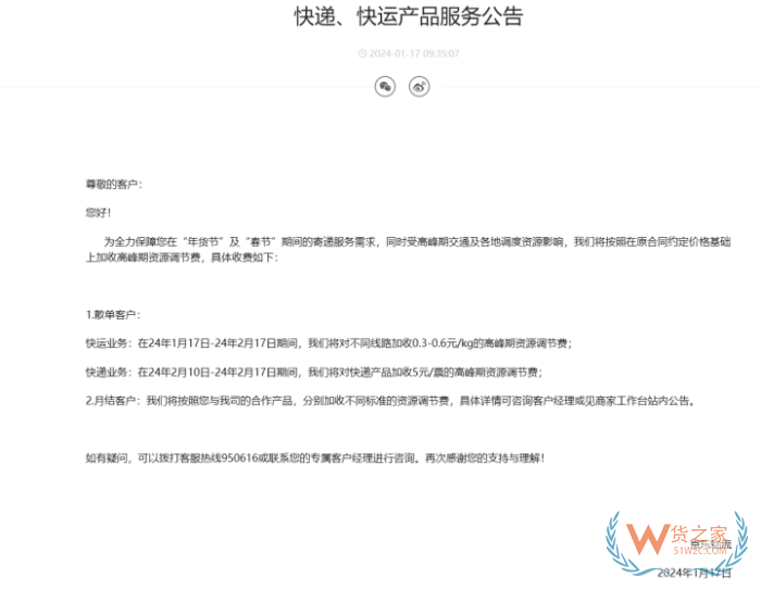 2024年多家快遞宣布春節不停,保稅倉過年發貨嗎?
