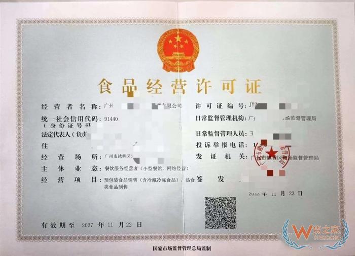 保稅區(qū)企業(yè)從事食品生產(chǎn)需要取得國內(nèi)生產(chǎn)許可嗎？