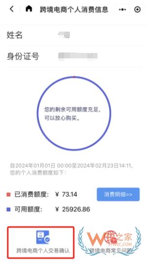 跨境網購訂單掛起后如何進行線上身份驗核？-貨之家