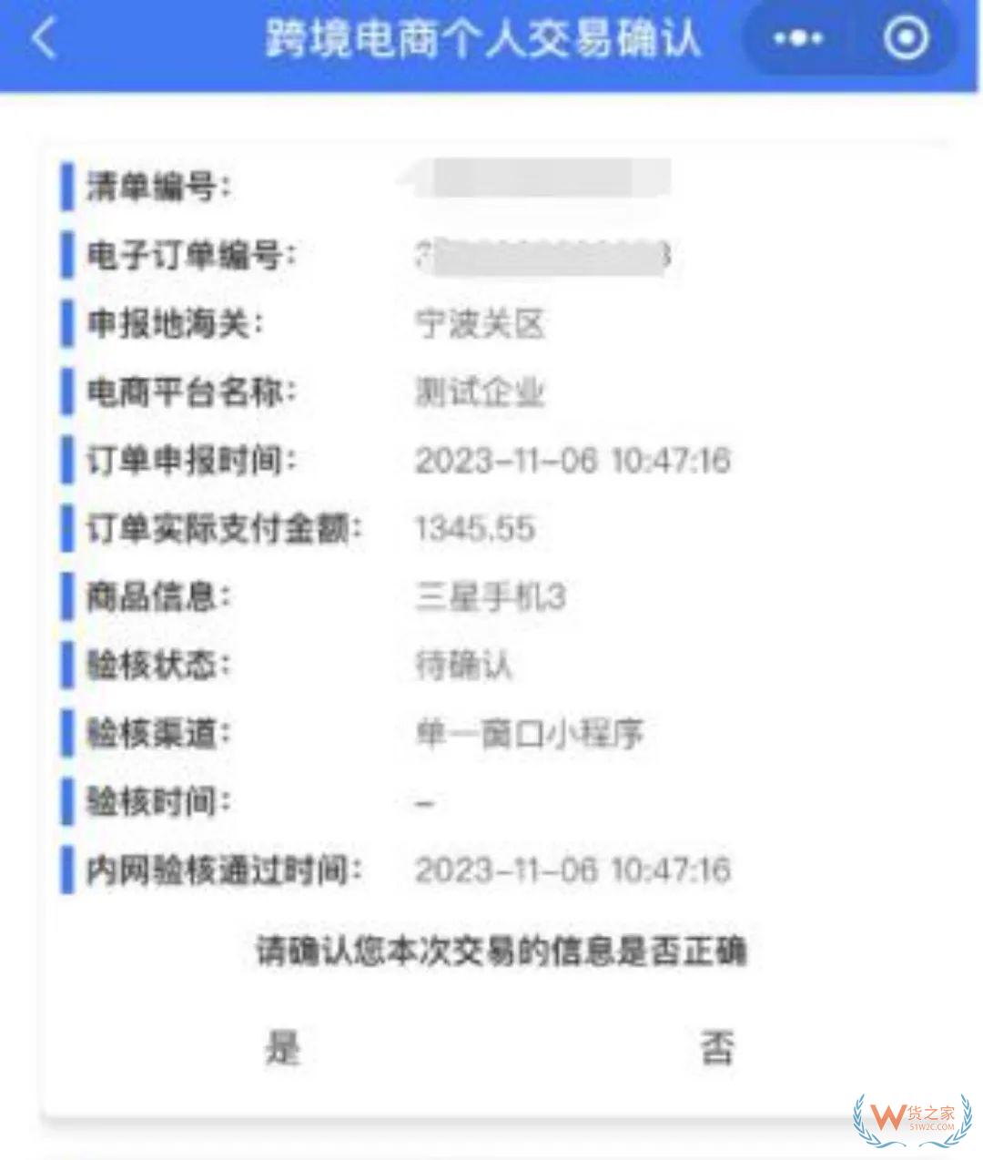 跨境網購訂單掛起后如何進行線上身份驗核？-貨之家