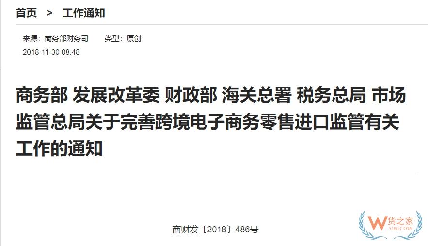 什么是跨境電商1210監管方式,需要滿足哪些規定要求?-貨之家