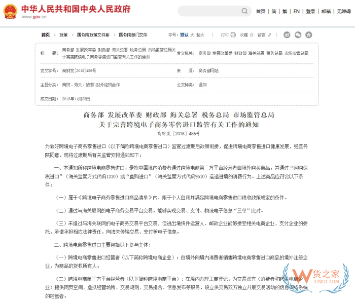進口跨境電商名詞解釋,跨境電商進口模式有哪幾種