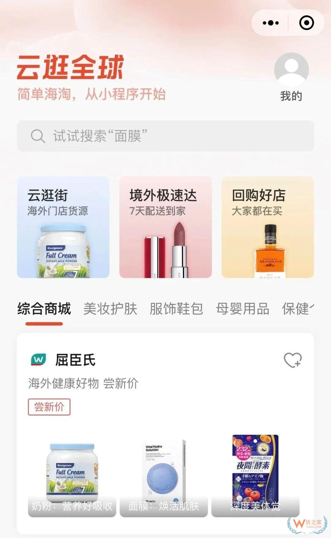 進口跨境電商運營:有贊微商城如何運營?有贊跨境店鋪運營