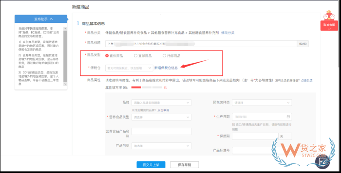 拼多多跨境店鋪商品上架教程,多多國際店鋪發布新品流程