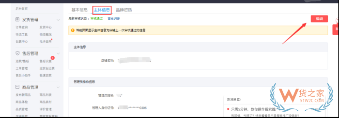 拼多多跨境店鋪商品上架教程,多多國際店鋪發布新品流程
