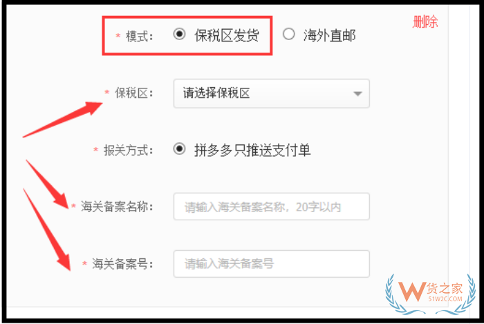 拼多多跨境店鋪商品上架教程,多多國際店鋪發布新品流程