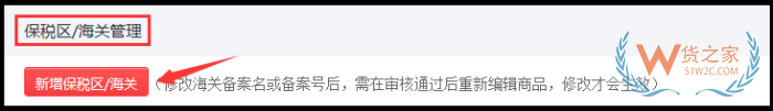 拼多多跨境店鋪商品上架教程,多多國際店鋪發布新品流程