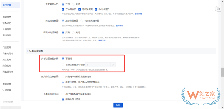 有贊海淘商品發布教程,有贊跨境商品上架流程