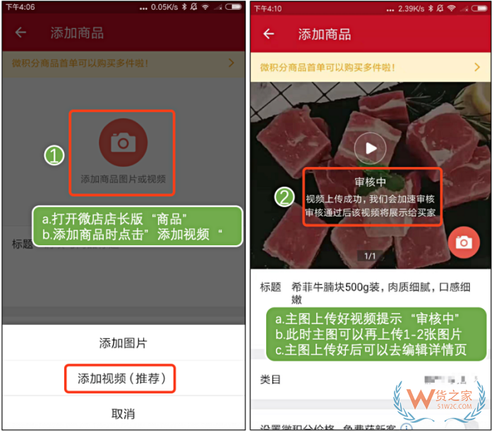 ?微店上架商品流程,微店跨境店鋪發布商品教程