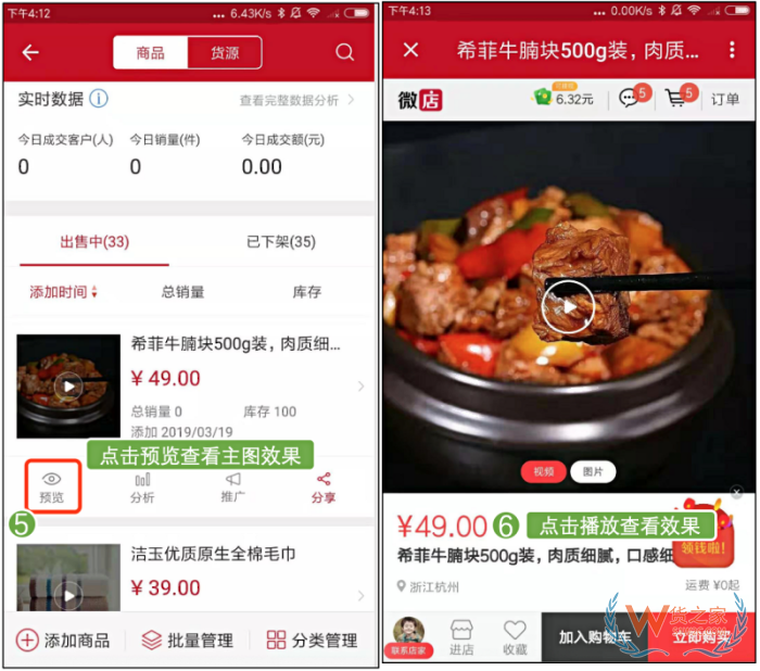 ?微店上架商品流程,微店跨境店鋪發布商品教程