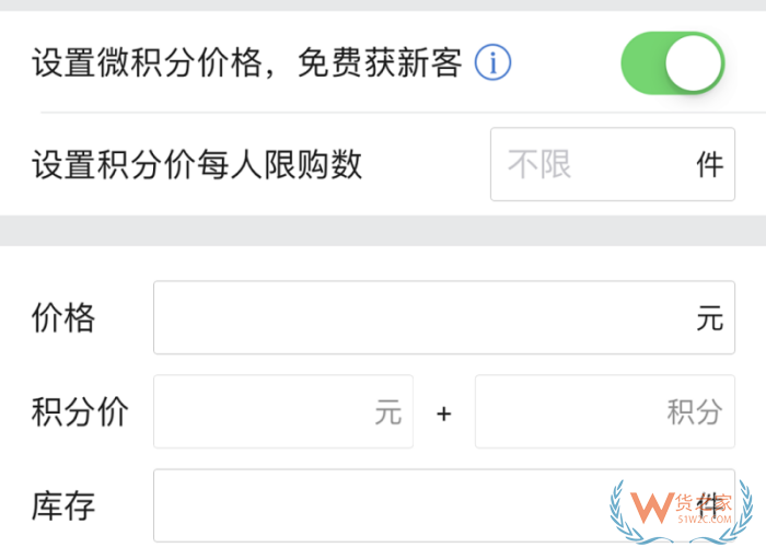 ?微店上架商品流程,微店跨境店鋪發布商品教程