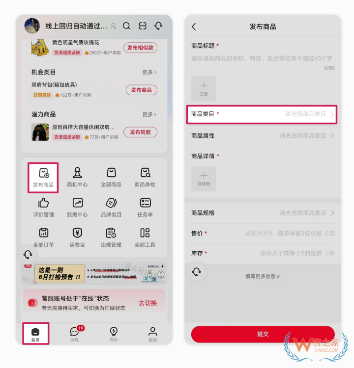小紅書APP端商品發布流程,小紅書手機端商品上架,小紅書店鋪上傳商品
