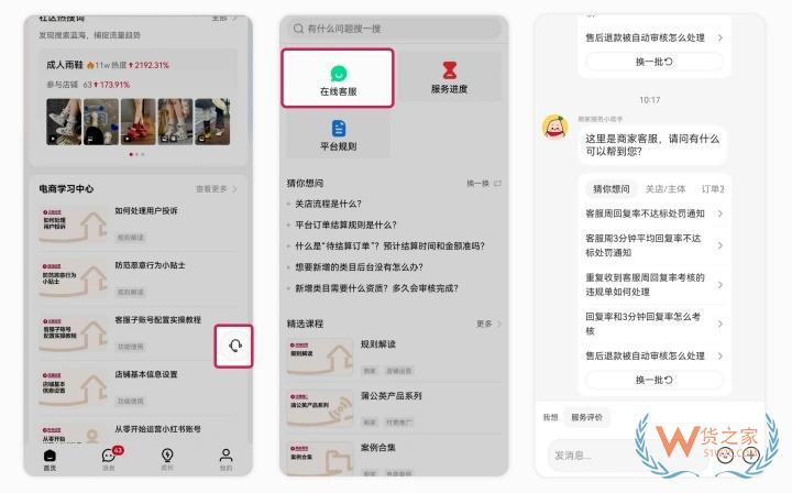 小紅書APP端商品發布流程,小紅書手機端商品上架,小紅書店鋪上傳商品