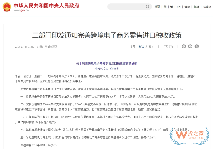 跨境個人消費(fèi)額度已達(dá)26000元上限為什么還可以下單支付？