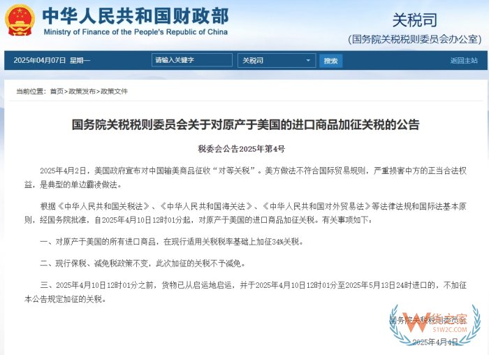 微信截圖_20250407160922.png