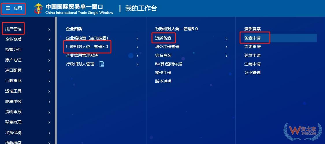 企業開展進口跨境電商業務,如何在海關備案？-貨之家
