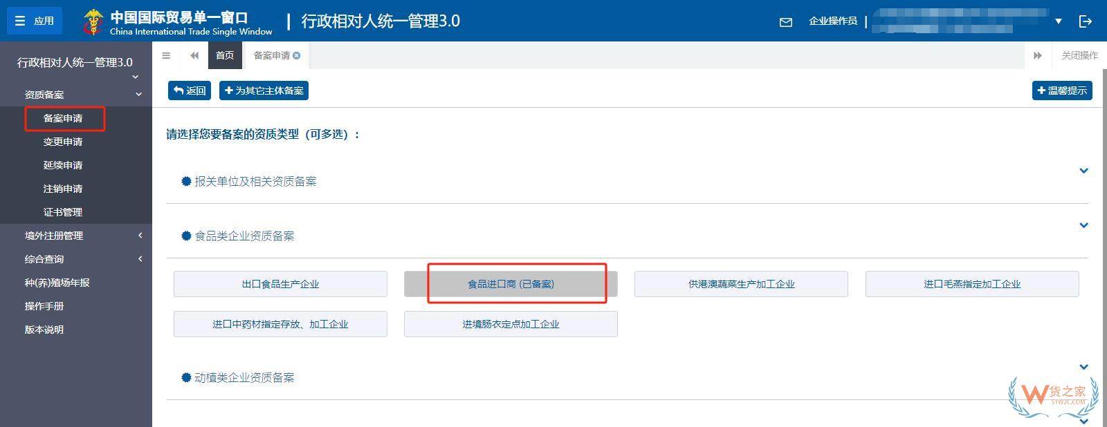 進口食品進口商如何備案,跨境電商進口食品有哪些注意事項?-貨之家