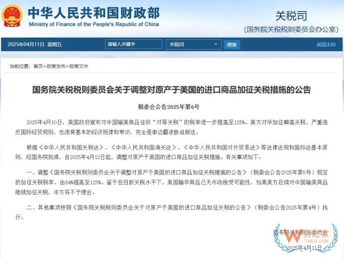 美國進口關稅,進口美國商品加征關稅嗎？美對華加征245%關稅