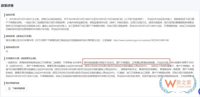 美國進口關稅,進口美國商品加征關稅嗎？美對華加征245%關稅