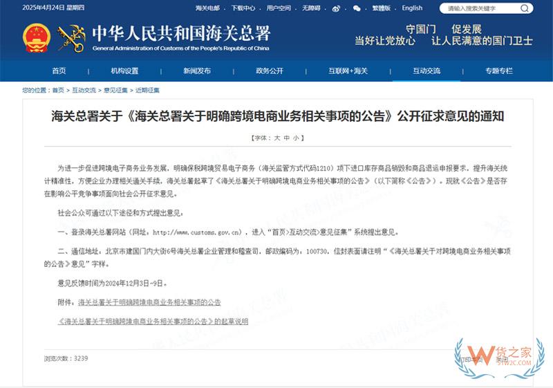 跨境電商網購保稅進口過期食品、化妝品銷毀，海關總署給出明確銷毀處置公告