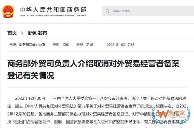 一定要辦海關的進出口權備案嗎?進出口經營權辦理流程