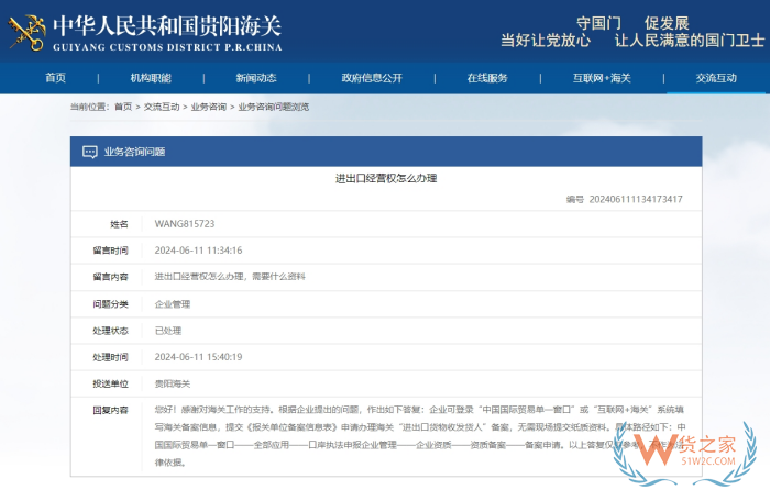 一定要辦海關的進出口權備案嗎?進出口經營權辦理流程