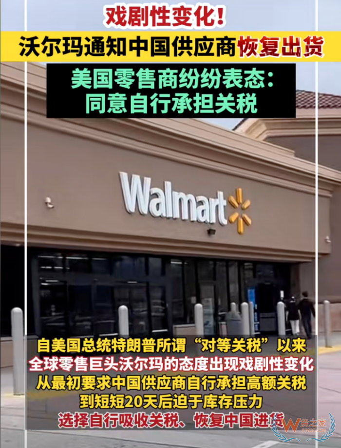 中美關稅進展:部分中國供應商按原價向美恢復發貨,關稅成本由美國客戶承擔