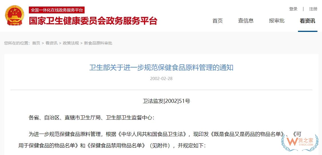 藥食同源是什么？2025年藥食同源106種名單目錄-貨之家