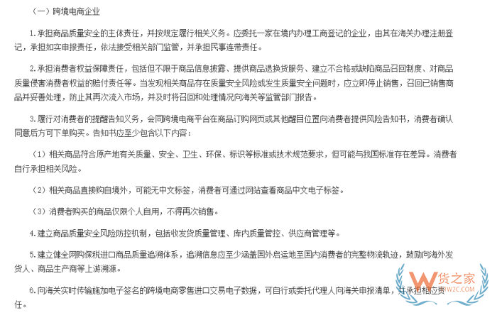 跨境電商進口商品出問題誰來負責?市場監管總局:境內服務商承擔召回義務