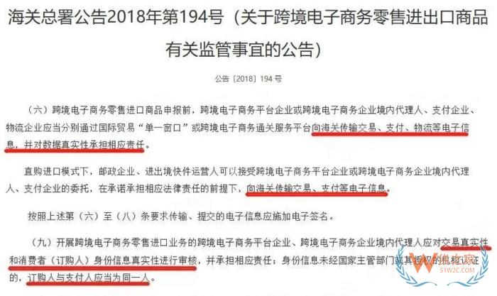 跨境電商進口三單對碰,穩定高效合規的“三單對碰”申報系統