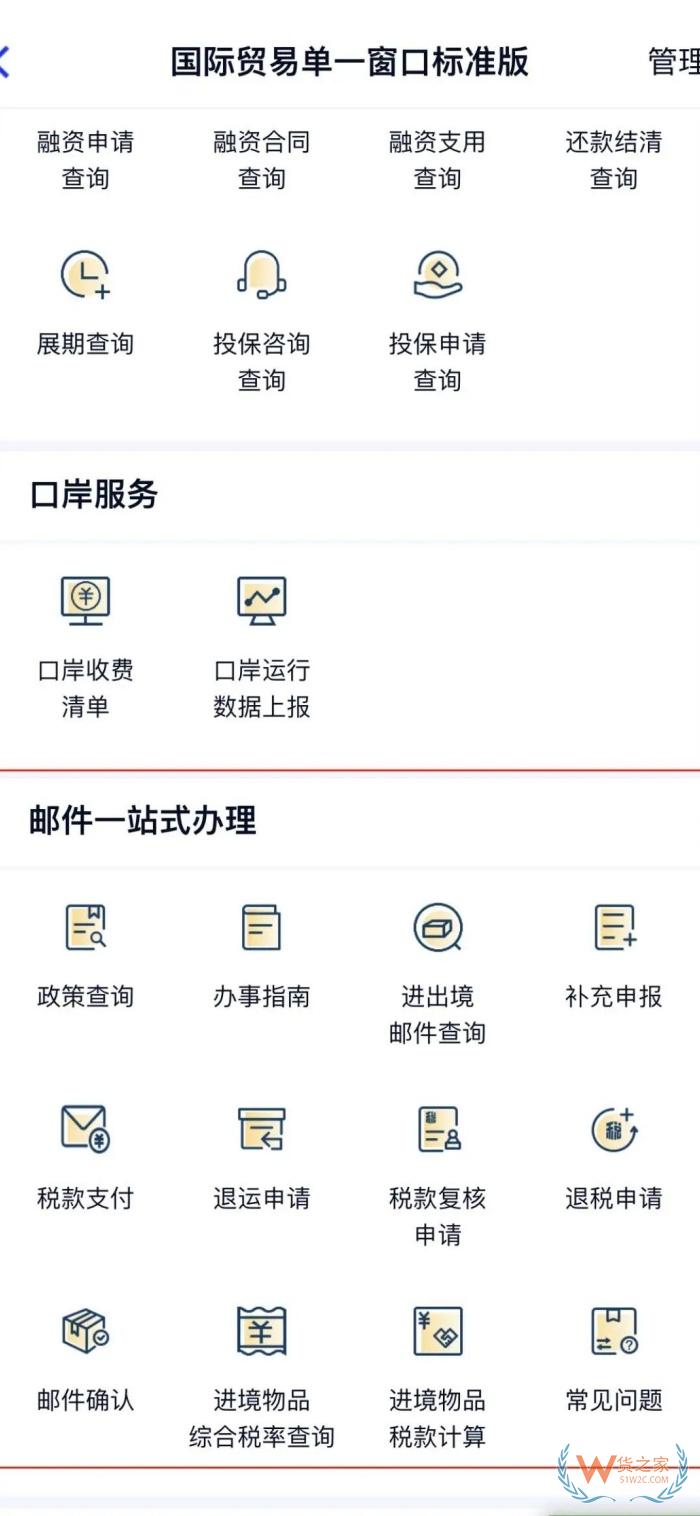 進出境郵件“一站式”辦理平臺正式上線啦