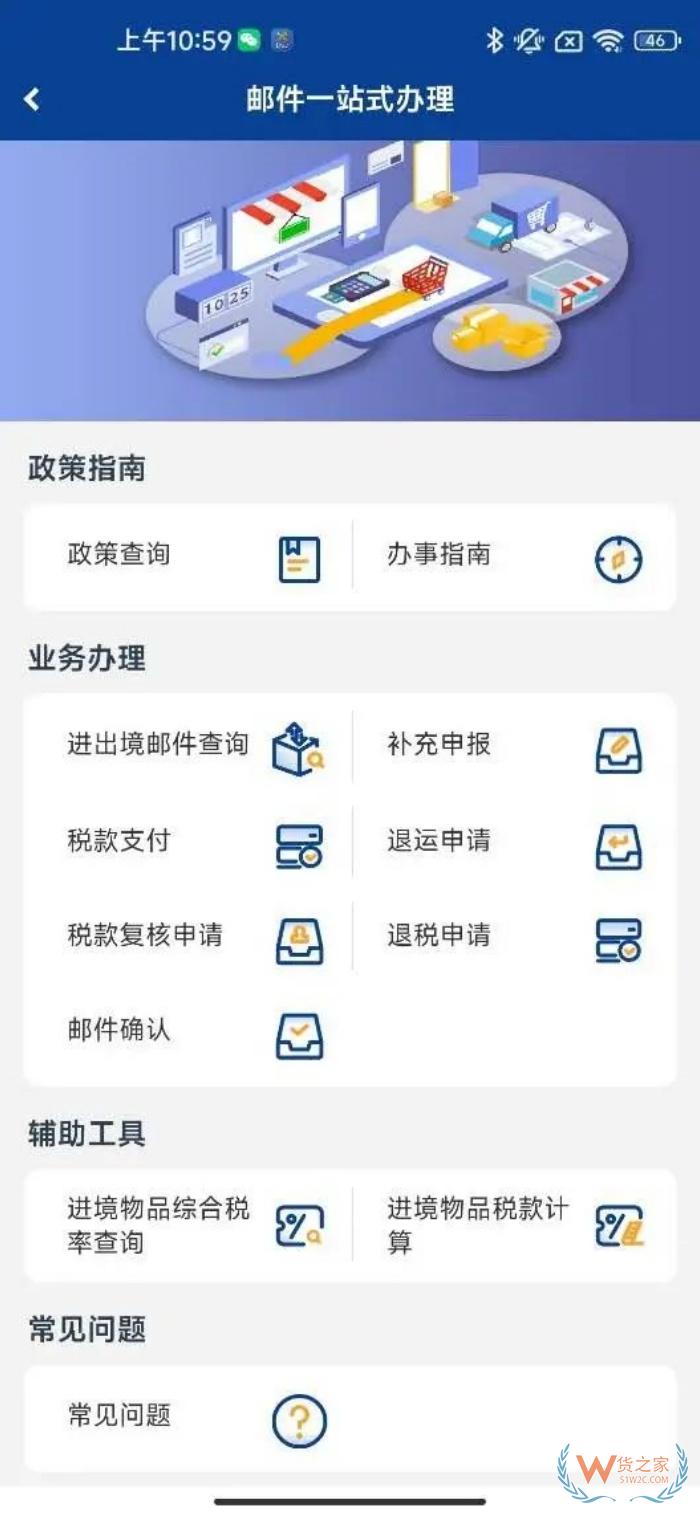 進出境郵件“一站式”辦理平臺正式上線啦