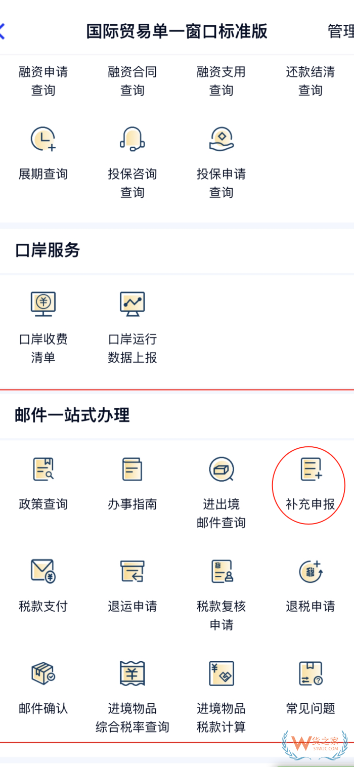 進出境郵件“一站式”辦理平臺正式上線啦
