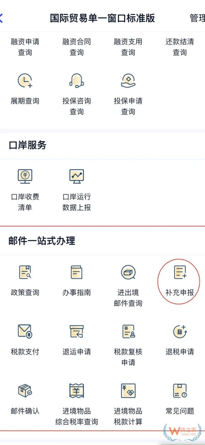 進出境郵件“一站式”辦理平臺正式上線啦