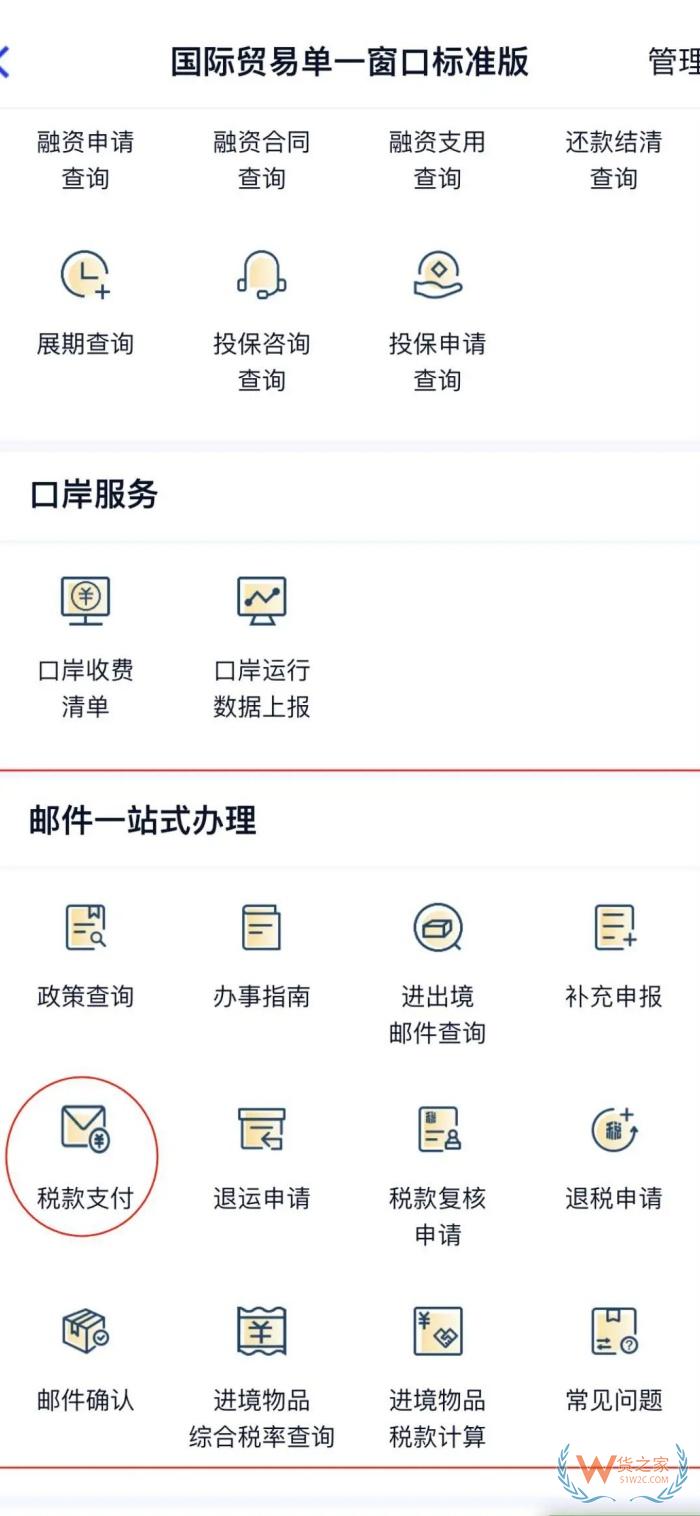 進出境郵件“一站式”辦理平臺正式上線啦