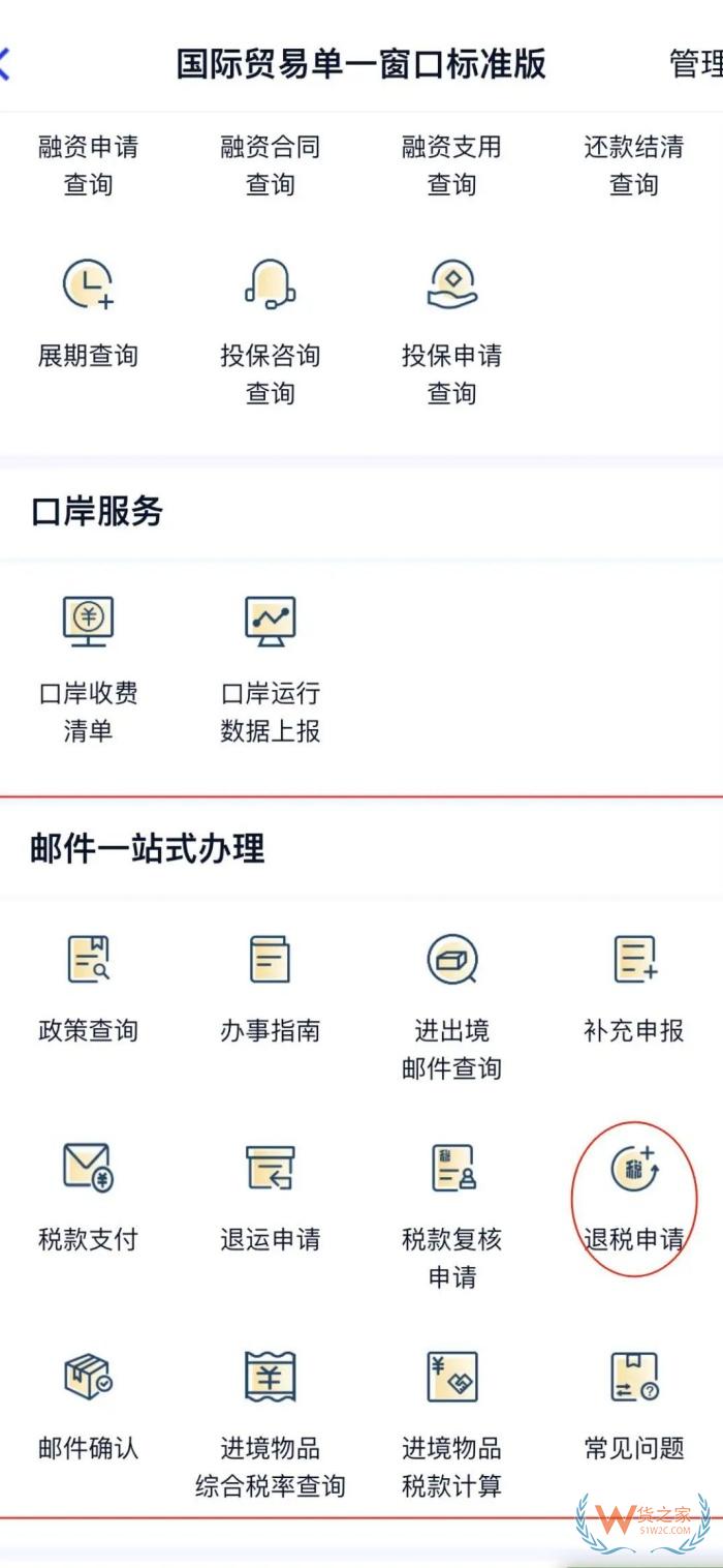 進出境郵件“一站式”辦理平臺正式上線啦