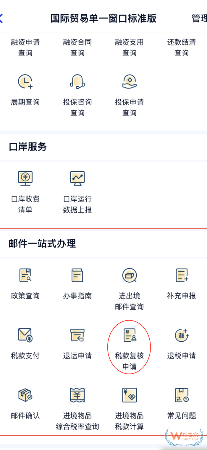 進出境郵件“一站式”辦理平臺正式上線啦