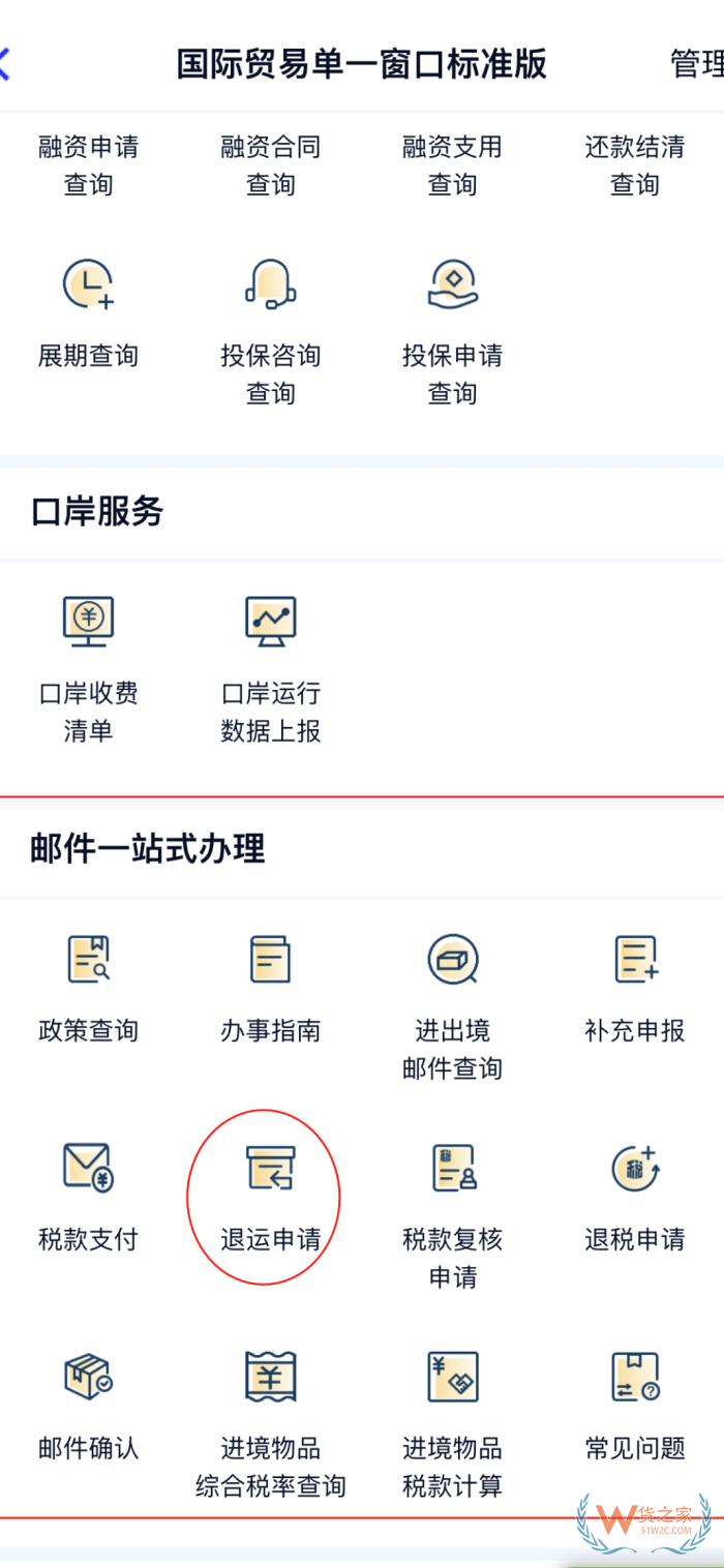 進出境郵件“一站式”辦理平臺正式上線啦