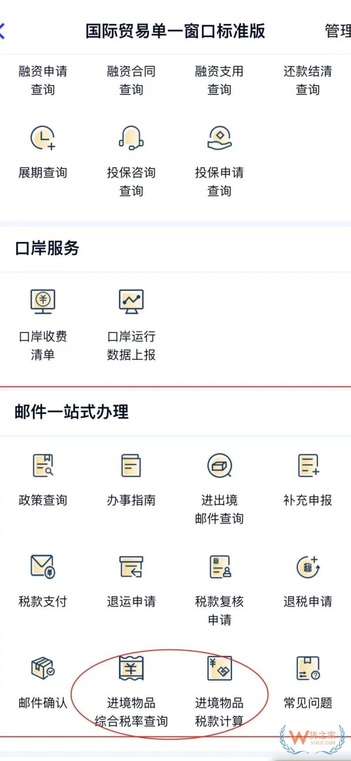 進出境郵件“一站式”辦理平臺正式上線啦