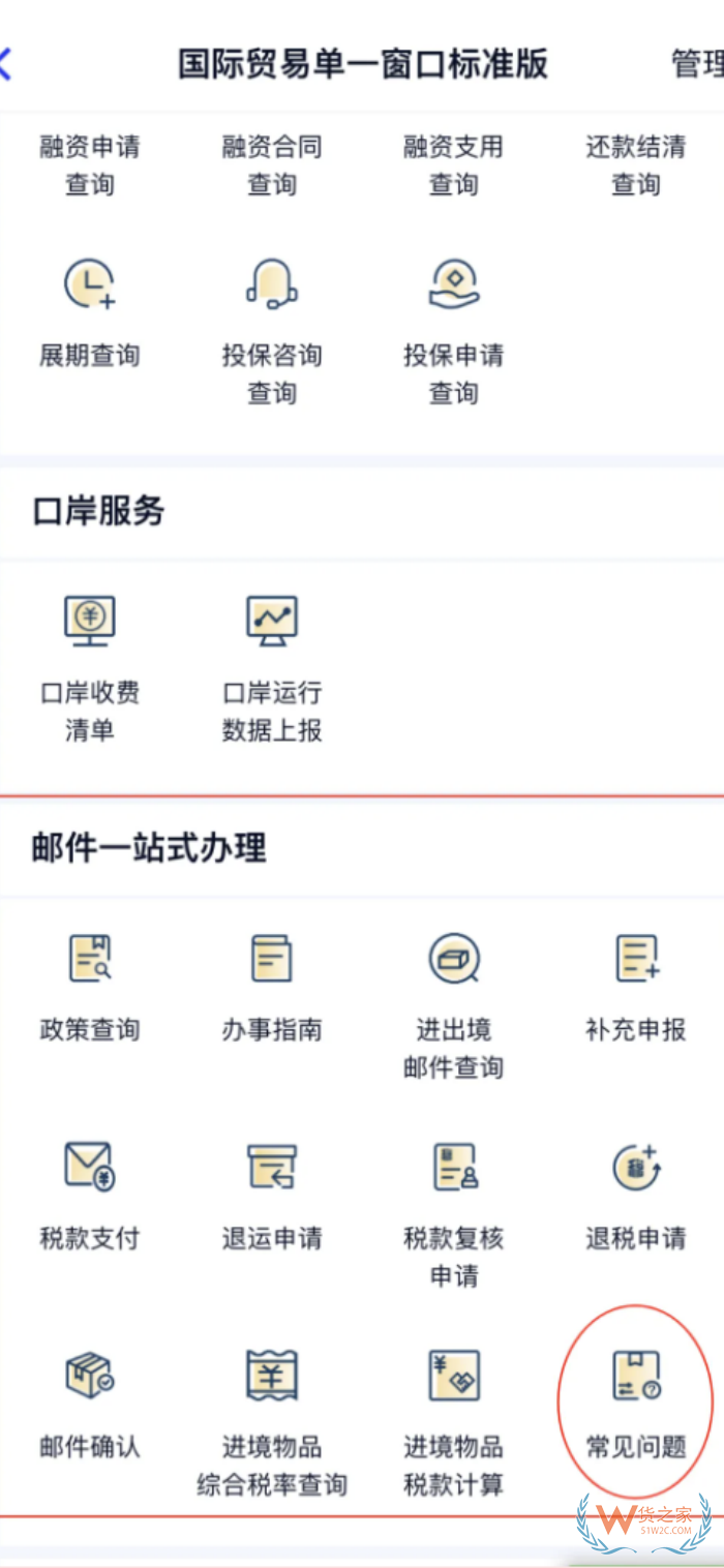 進出境郵件“一站式”辦理平臺正式上線啦